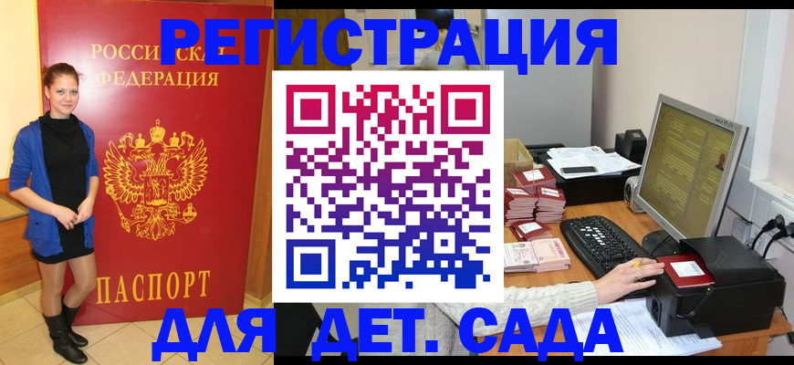 прописка штамп в Ахтубинске